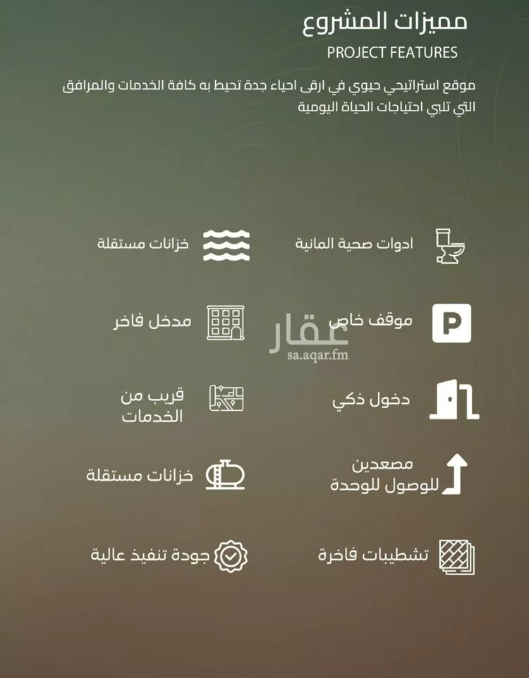 شقة للبيع في شارع علي القومي, حي الياقوت, مدينة جدة, منطقة مكة المكرمة