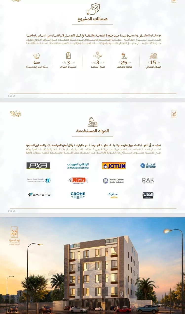 شقة للبيع في شارع عبدالرحمن بن حزن, حي الربوة, مدينة جدة, منطقة مكة المكرمة صورة 3