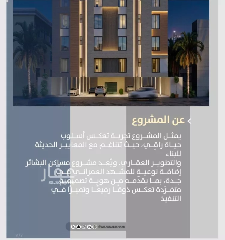 شقة للبيع في شارع احمدلارى, حي الصفاء, مدينة جدة, منطقة مكة المكرمة صورة 3