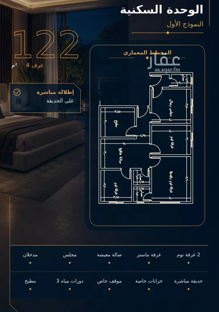 شقة للبيع في شارع مناره المكيين, حي السلامة, مدينة جدة, منطقة مكة المكرمة صورة 3