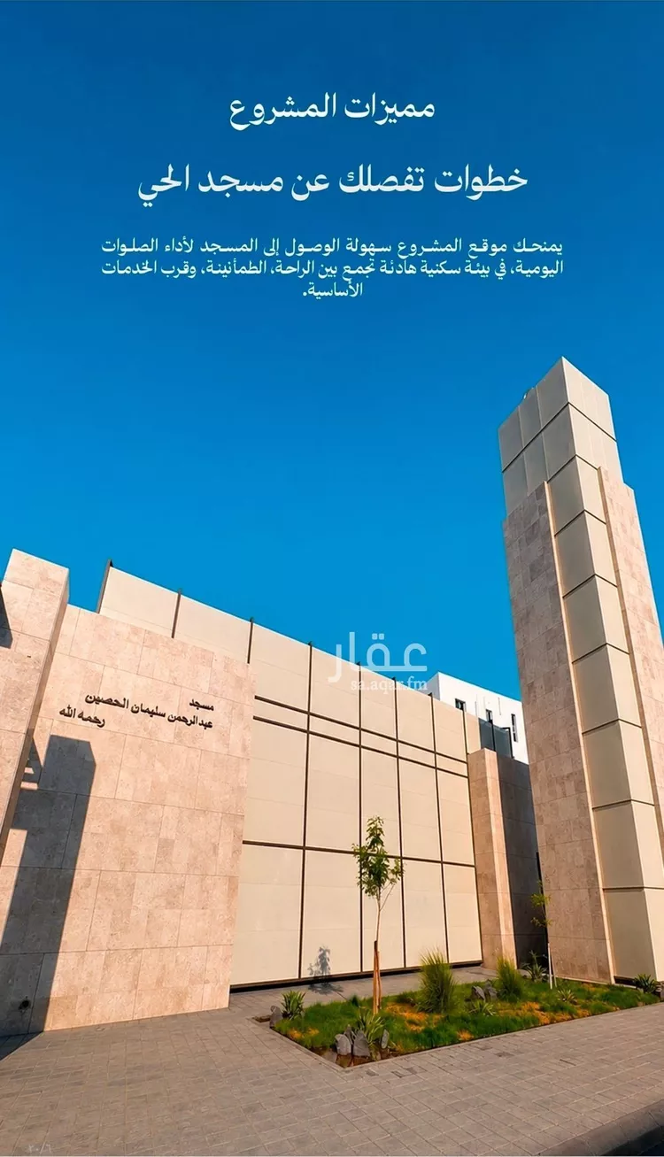 شقة للبيع في شارع المدينة , حي عين الخيف, مدينة المدينة المنورة, منطقة المدينة المنورة صورة 4