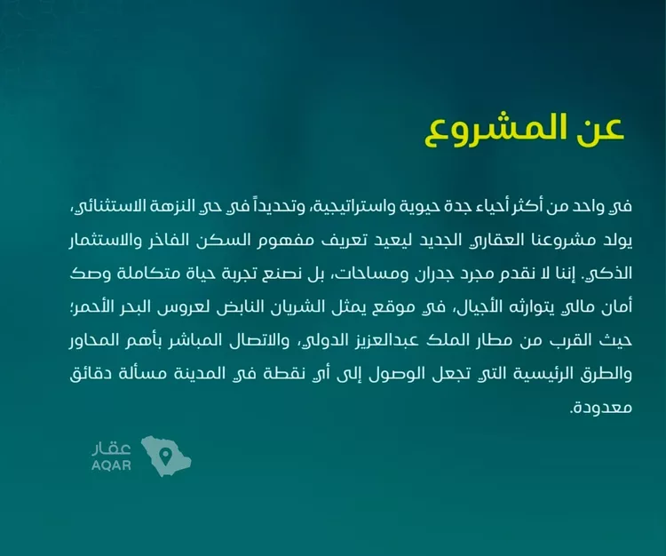 شقة للبيع في شارع يزيد بن ابي منصور, حي النزهة, مدينة جدة, منطقة مكة المكرمة 4