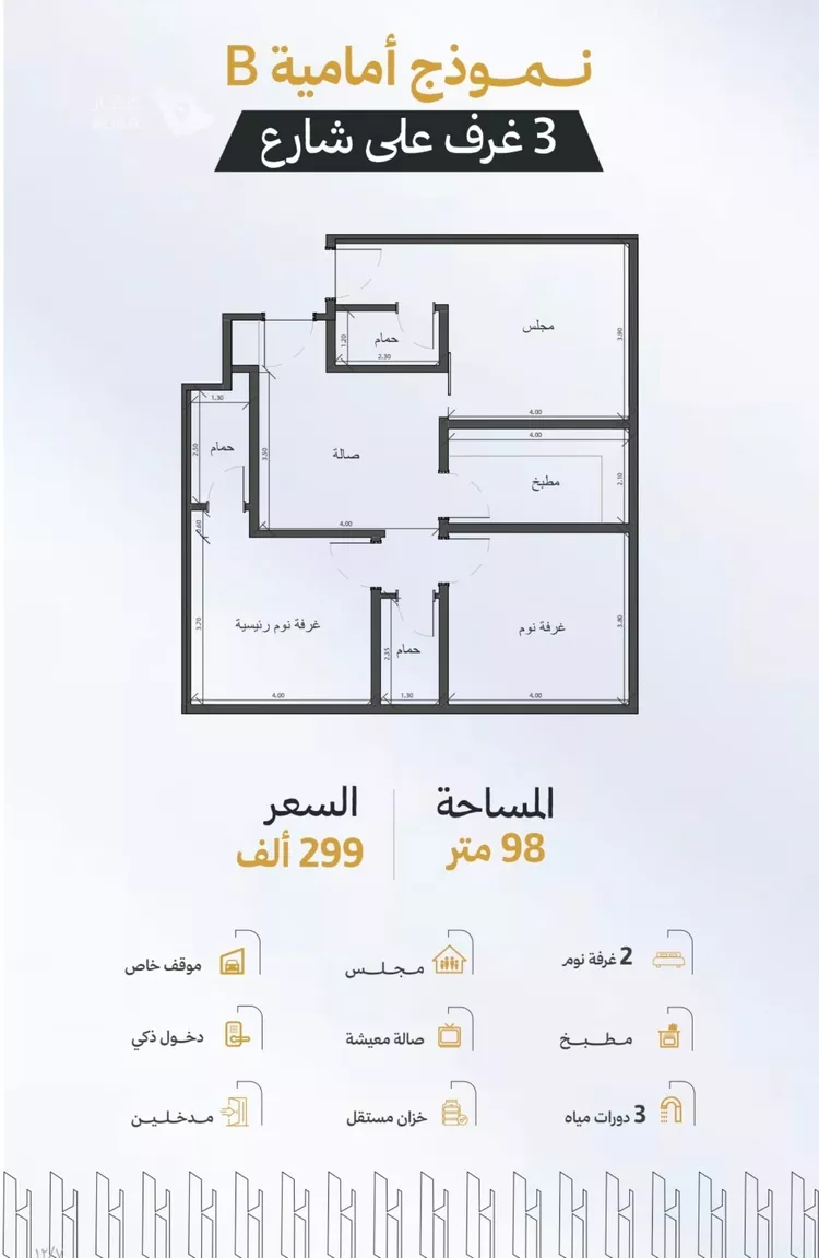 شقة للبيع في شارع عمر ابن شعيب, حي الريان, مدينة جدة, منطقة مكة المكرمة 4