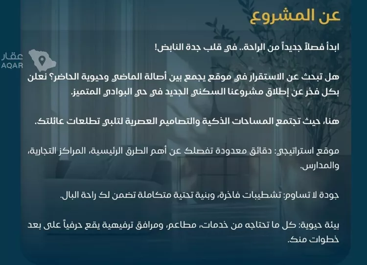 شقة للبيع في شارع قريش, حي البوادي, مدينة جدة, منطقة مكة المكرمة صورة 3