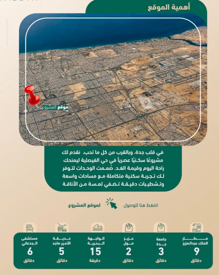 شقة للبيع في شارع مروان العزيز, حي الفيصلية, مدينة جدة, منطقة مكة المكرمة 7