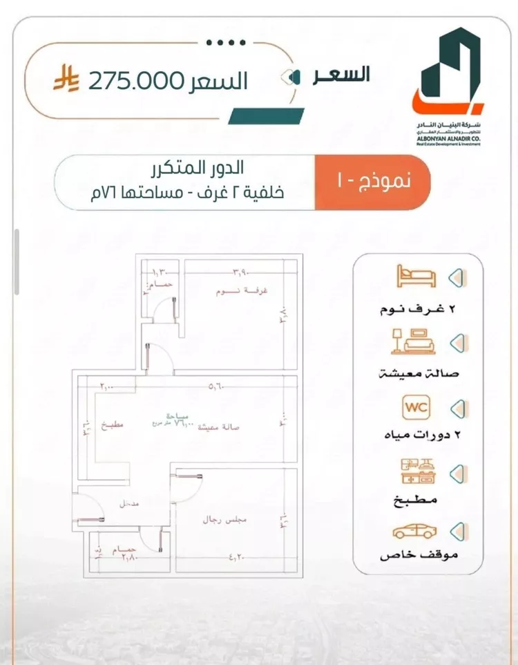 شقة للبيع في شارع شمس الدين البابلي, حي الربوة, مدينة جدة, منطقة مكة المكرمة