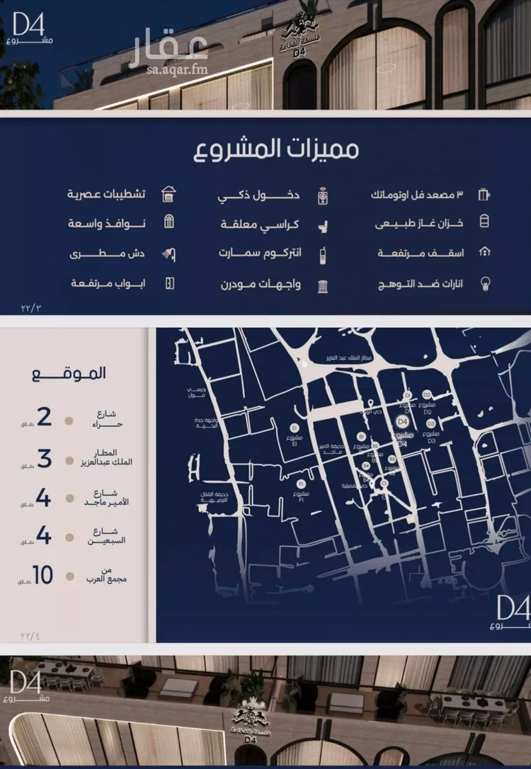 شقة للبيع في شارع عبدالرحيم الجرحاوي, حي المروة, مدينة جدة, منطقة مكة المكرمة