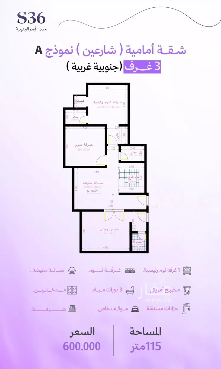 شقة للبيع في حي أبحر الجنوبية, مدينة جدة, منطقة مكة المكرمة