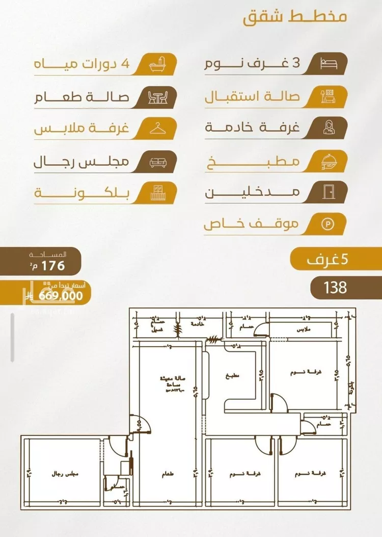 Apartment for Sale in Jeddah Al Wurud