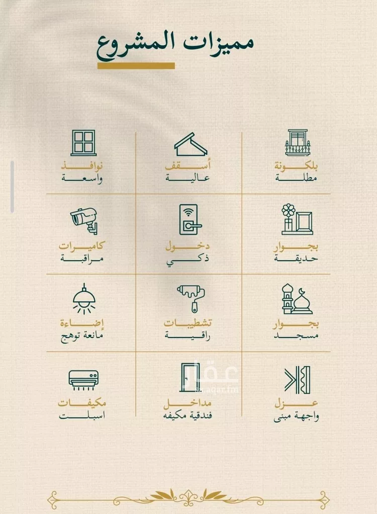 Apartment for Sale in Jeddah As Salmaniyah