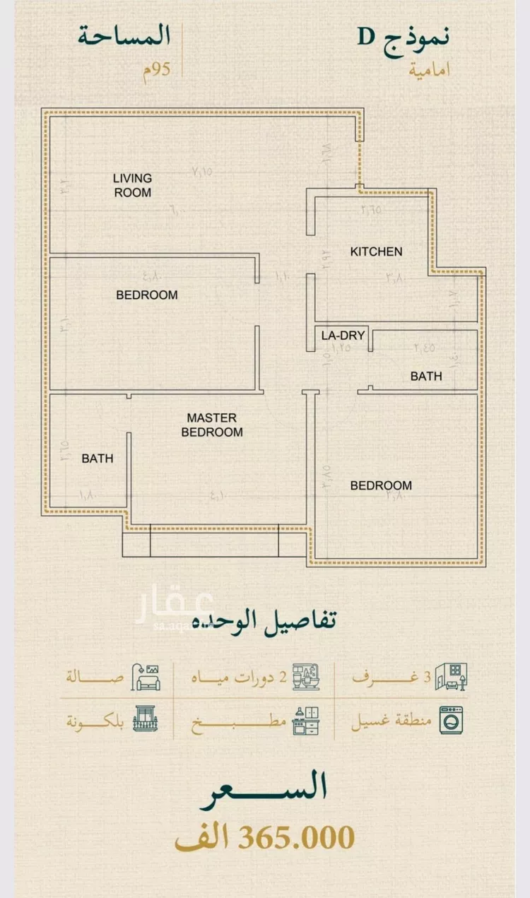 Apartment for Sale in Jeddah As Salmaniyah
