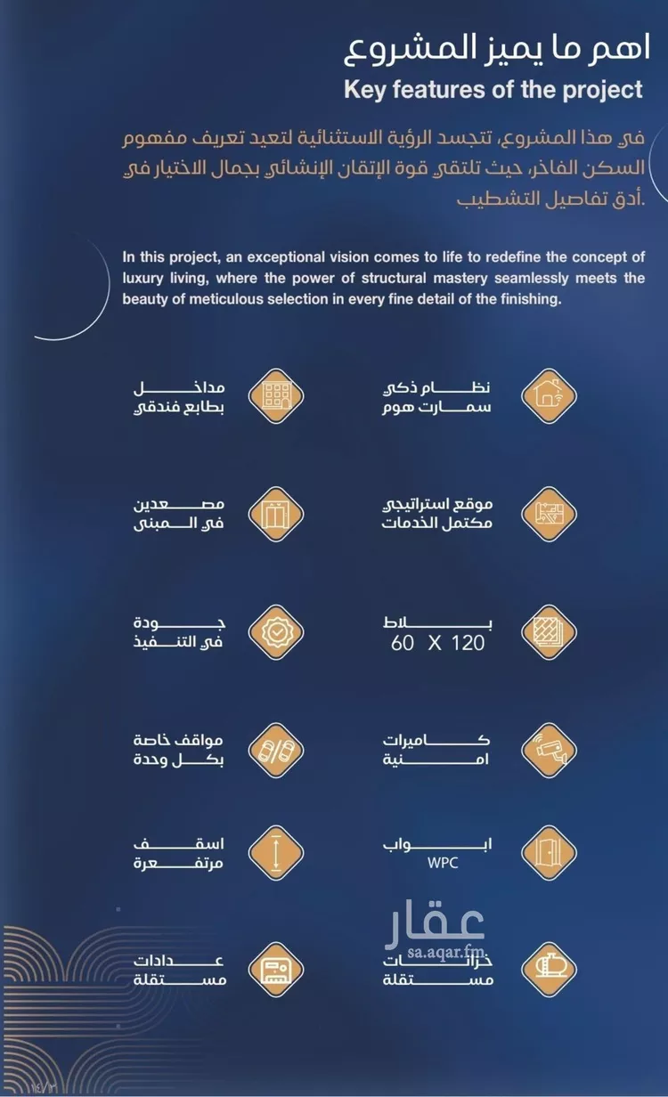 شقة للبيع في شارع برهان الدين الداراني, حي الياقوت, مدينة جدة, منطقة مكة المكرمة صورة 5