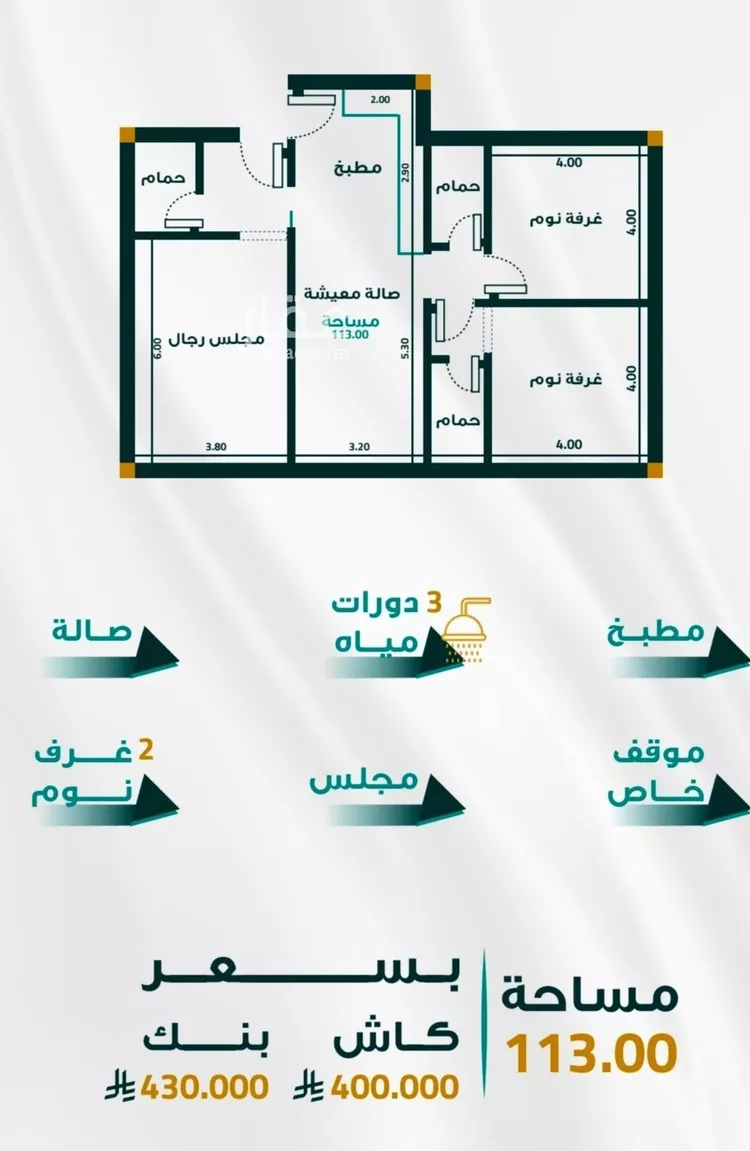 Apartment for Sale in Jeddah Al Fayha'a
