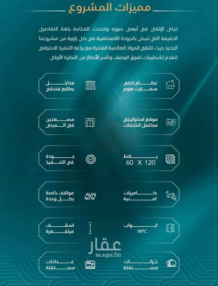 شقة للبيع في شارع إبراهيم بن فتوح العقيلي, حي الصواري, مدينة جدة, منطقة مكة المكرمة صورة 3