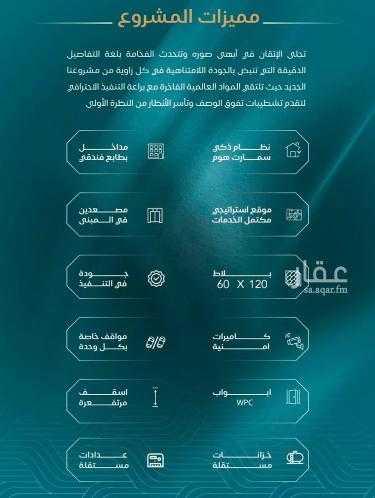 شقة للبيع في شارع الحصين الذبياني, حي الياقوت, مدينة جدة, منطقة مكة المكرمة