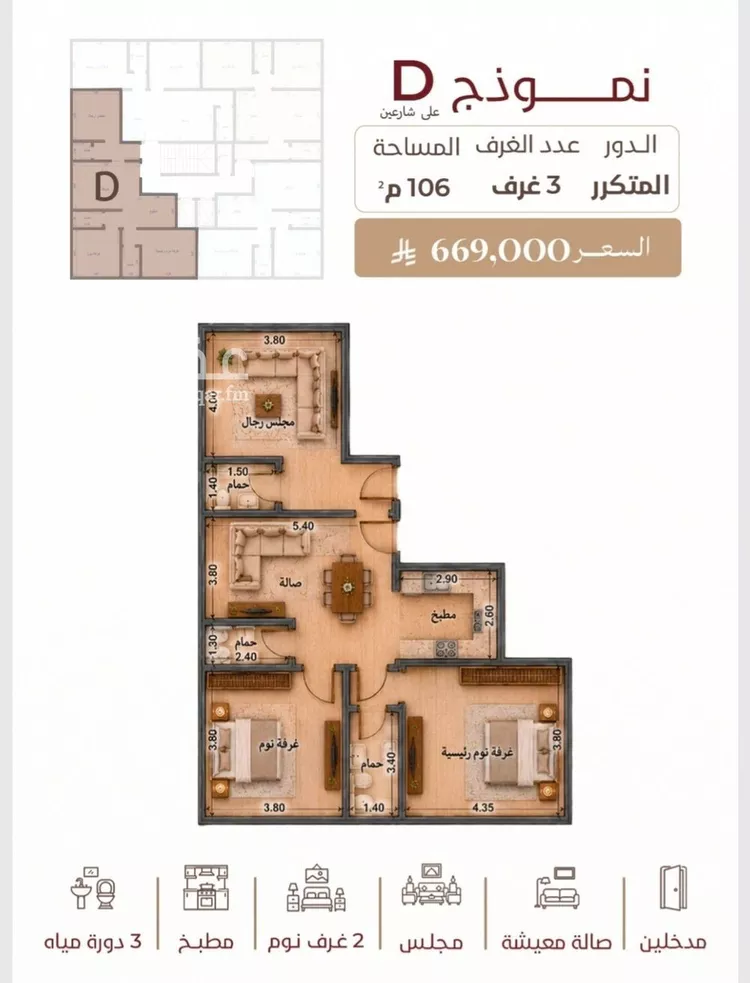 شقة للبيع في شارع ابن ناصر, حي السلامة, مدينة جدة, منطقة مكة المكرمة 7