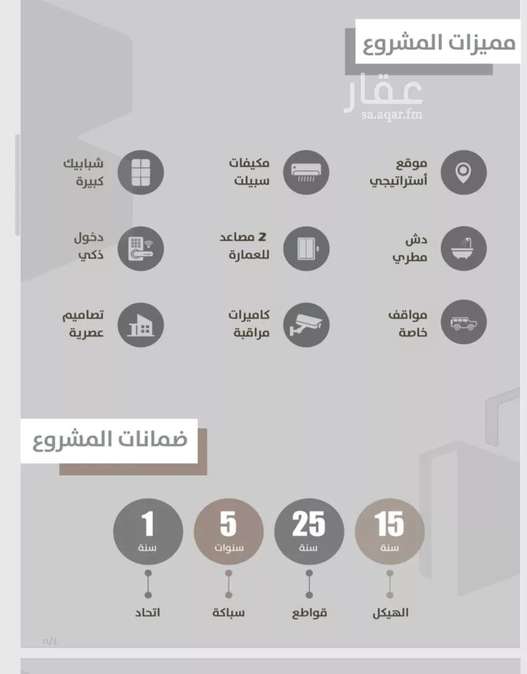 شقة للبيع في شارع احمدلارى, حي الصفاء, مدينة جدة, منطقة مكة المكرمة صورة 2