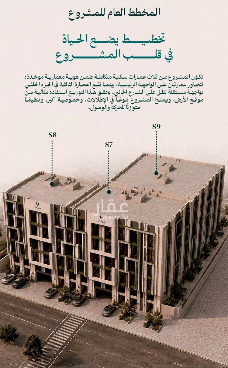 شقة للبيع في شارع المدينة , حي عين الخيف, مدينة المدينة المنورة, منطقة المدينة المنورة 9