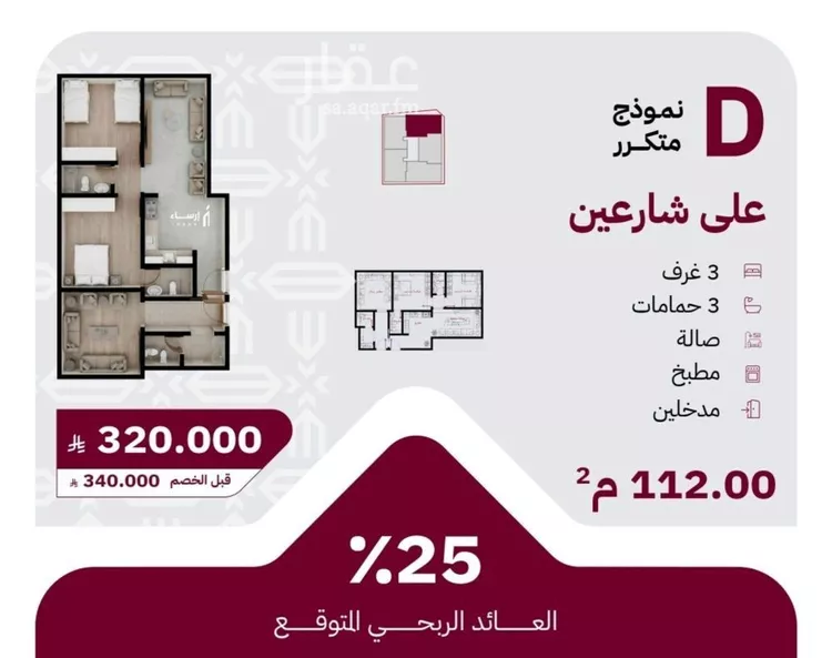 شقة للبيع في شارع عثمان ابن عوف, حي الريان, مدينة جدة, منطقة مكة المكرمة صورة 4