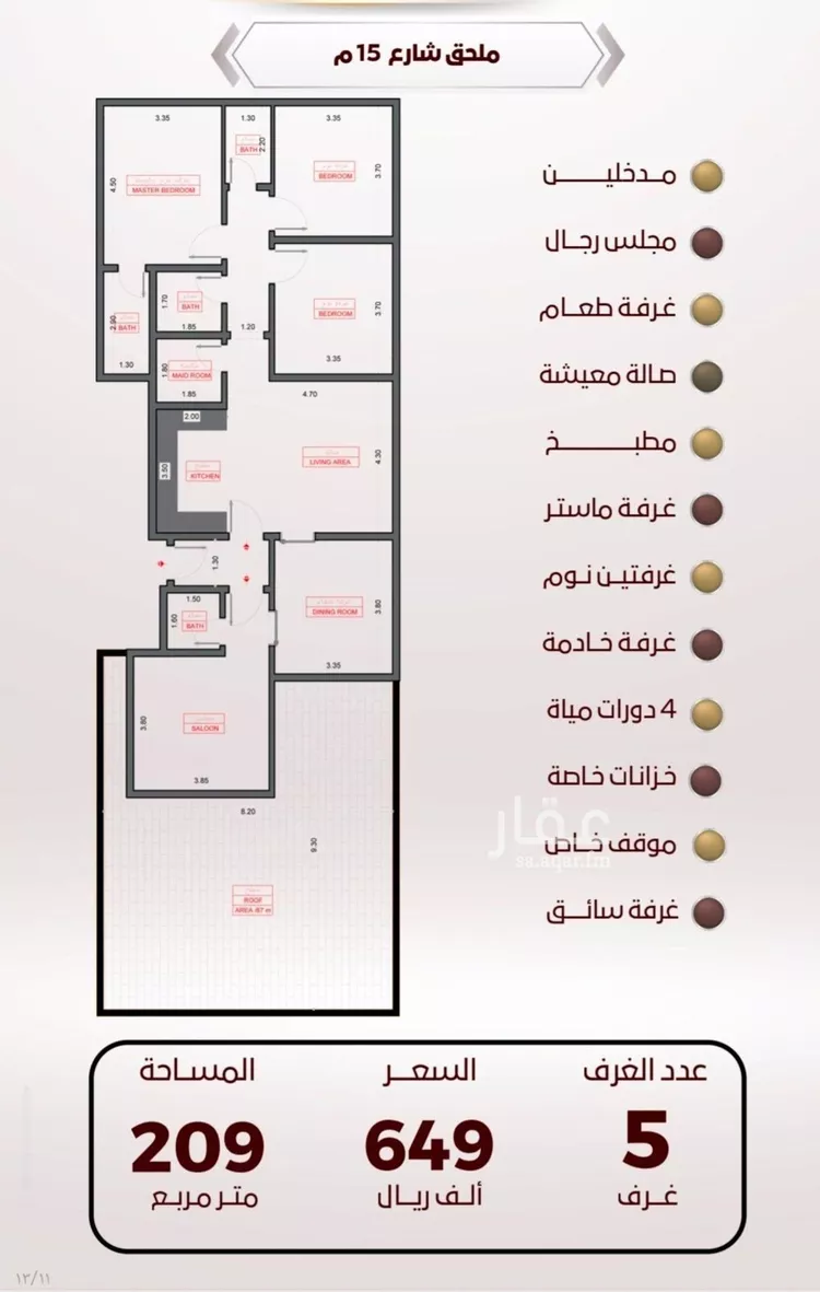 Apartment for Sale in Jeddah Al Wahah