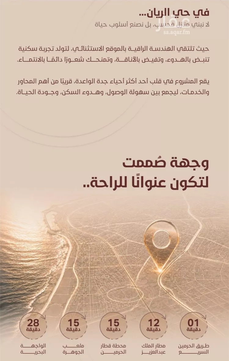 شقة للبيع في شارع ابي بكر الواسطي, حي الريان, مدينة جدة, منطقة مكة المكرمة صورة 4