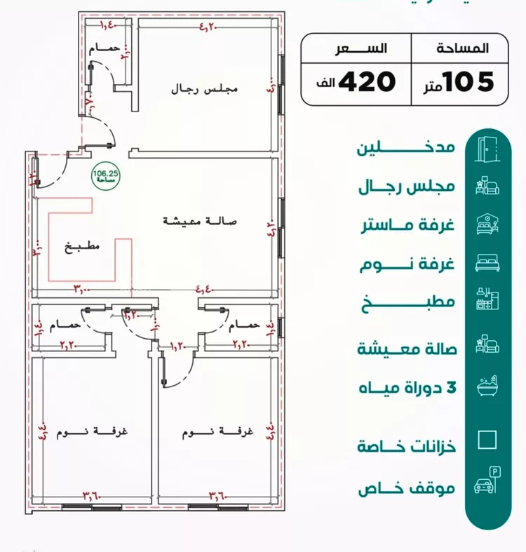شقة للبيع في شارع يزيد بن ابي منصور, حي النزهة, مدينة جدة, منطقة مكة المكرمة