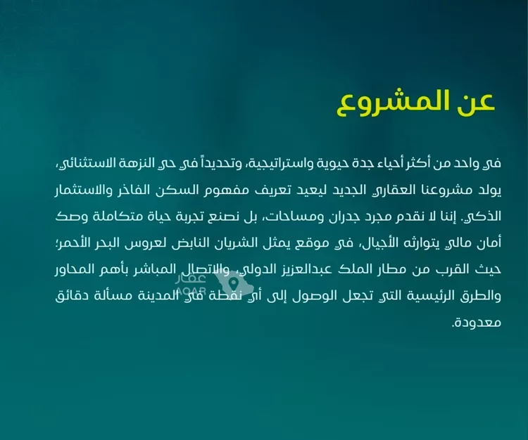 شقة للبيع في شارع عرابه ابن شماخ, حي النزهة, مدينة جدة, منطقة مكة المكرمة صورة 4
