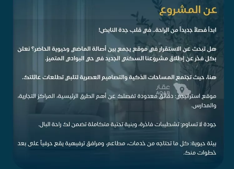 شقة للبيع في شارع قريش, حي البوادي, مدينة جدة, منطقة مكة المكرمة 5