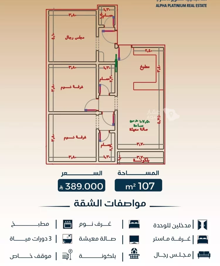 شقة للبيع في شارع قريش, حي البوادي, مدينة جدة, منطقة مكة المكرمة 2