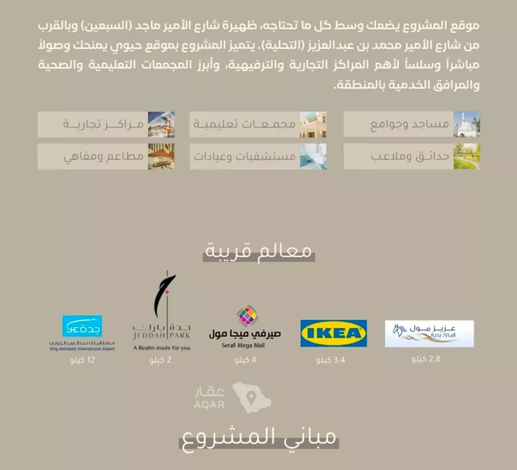شقة للبيع في شارع البيهقي, حي العزيزية, مدينة جدة, منطقة مكة المكرمة 5