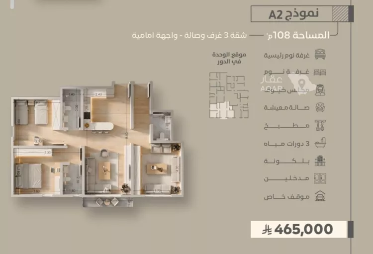 شقة للبيع في شارع تاج الدين المكي, حي العزيزية, مدينة جدة, منطقة مكة المكرمة