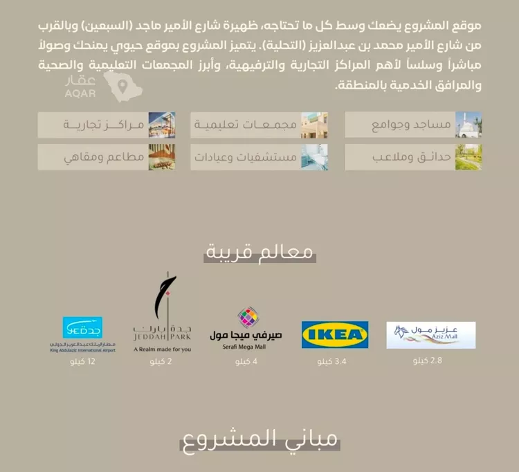 شقة للبيع في شارع البيهقي, حي العزيزية, مدينة جدة, منطقة مكة المكرمة صورة 2