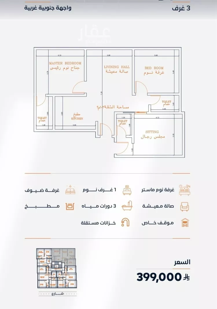 شقة للبيع في شارع عزه بنت جميل, حي الفيصلية, مدينة جدة, منطقة مكة المكرمة