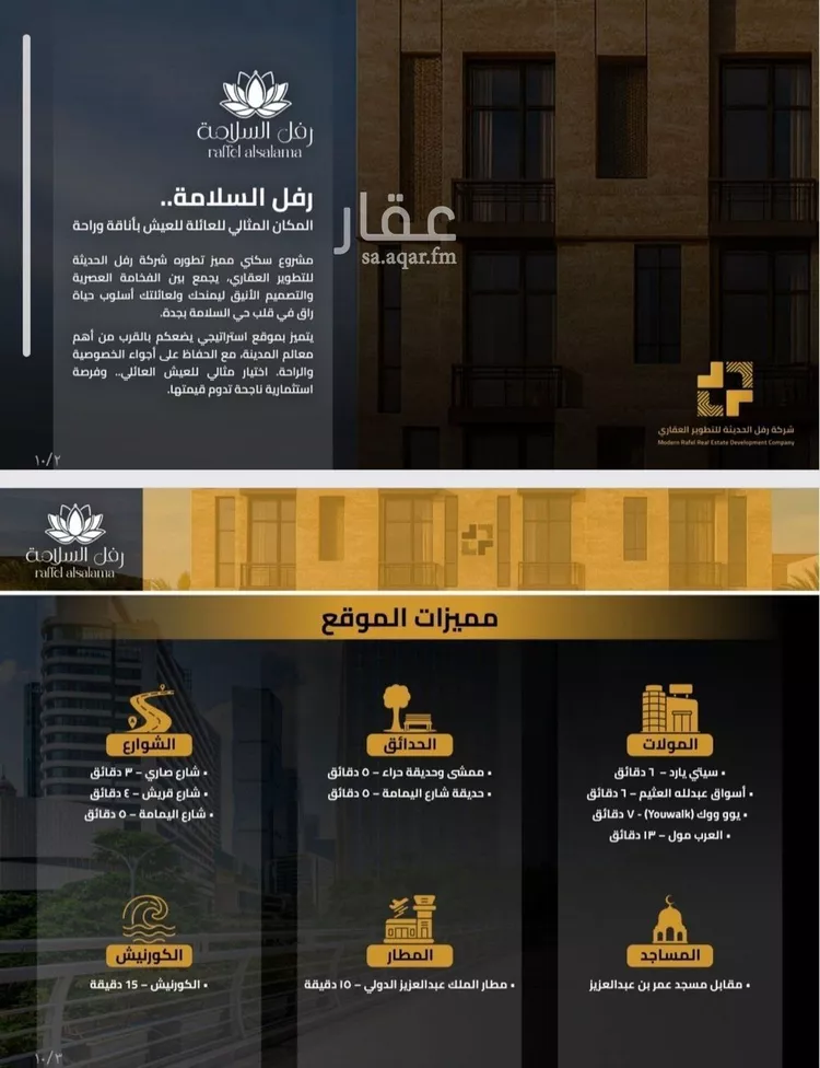 شقة للبيع في شارع منارة الصفا, حي السلامة, مدينة جدة, منطقة مكة المكرمة صورة 3