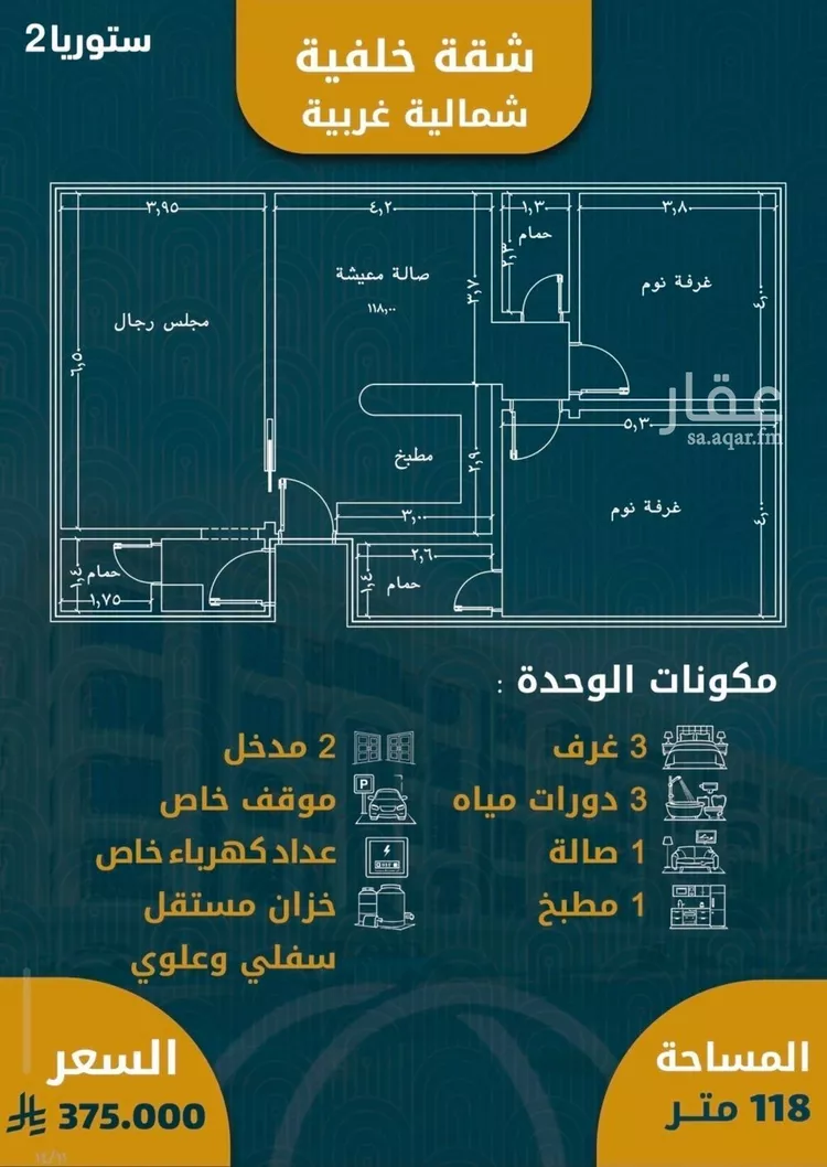 شقة للبيع في شارع الصواري , حي الصواري, مدينة جدة, منطقة مكة المكرمة