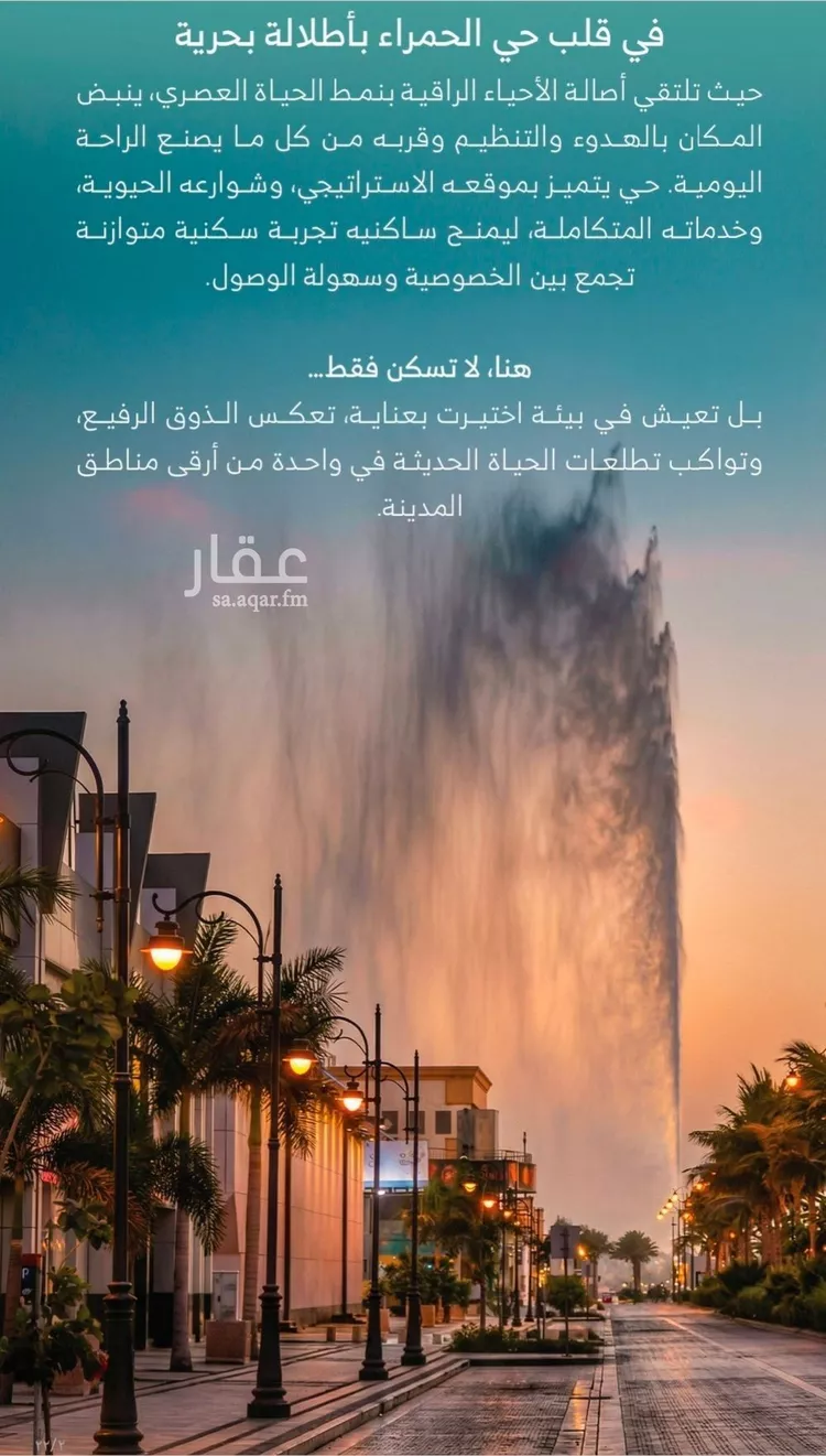 شقة للبيع في شارع الملك الصالح ايوب ابن الكامل, حي الرويس, مدينة جدة, منطقة مكة المكرمة صورة 5