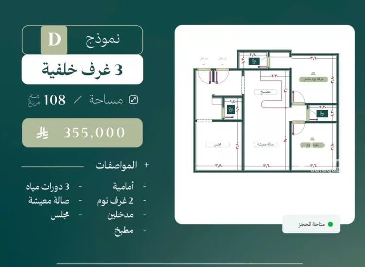 شقة للبيع في شارع الماريه, حي النزهة, مدينة جدة, منطقة مكة المكرمة