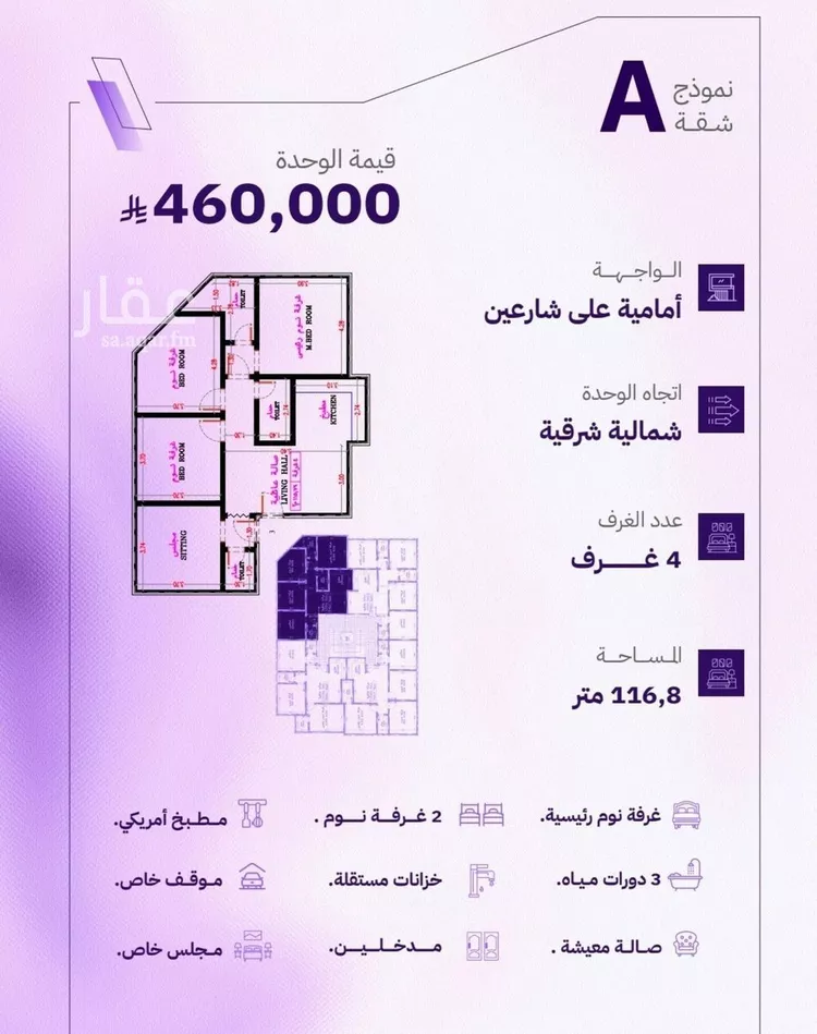 شقة للبيع في شارع النابغه الغنوي, حي المروة, مدينة جدة, منطقة مكة المكرمة