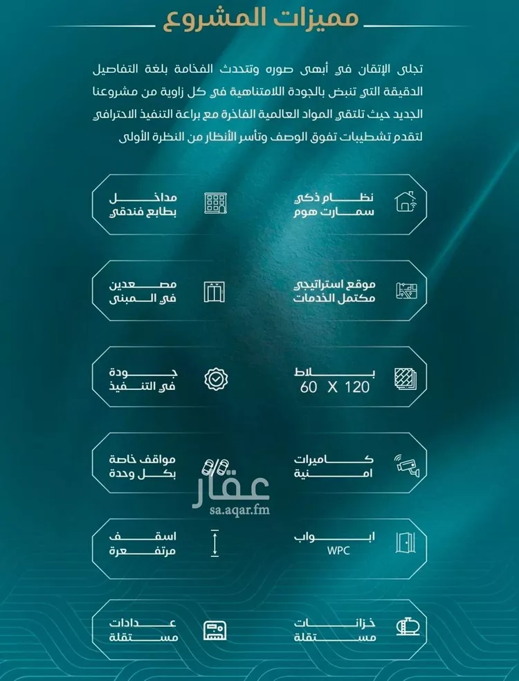 شقة للبيع في شارع إبراهيم بن فتوح العقيلي, حي الصواري, مدينة جدة, منطقة مكة المكرمة صورة 2