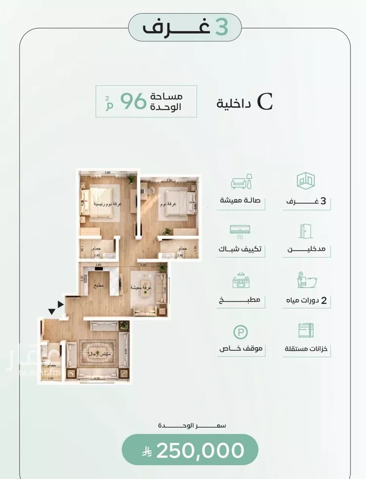 Apartment for Sale in Jeddah Ar Rayan