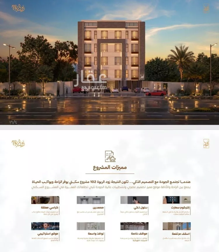 شقة للبيع في شارع عبدالرحمن بن حزن, حي الربوة, مدينة جدة, منطقة مكة المكرمة صورة 2