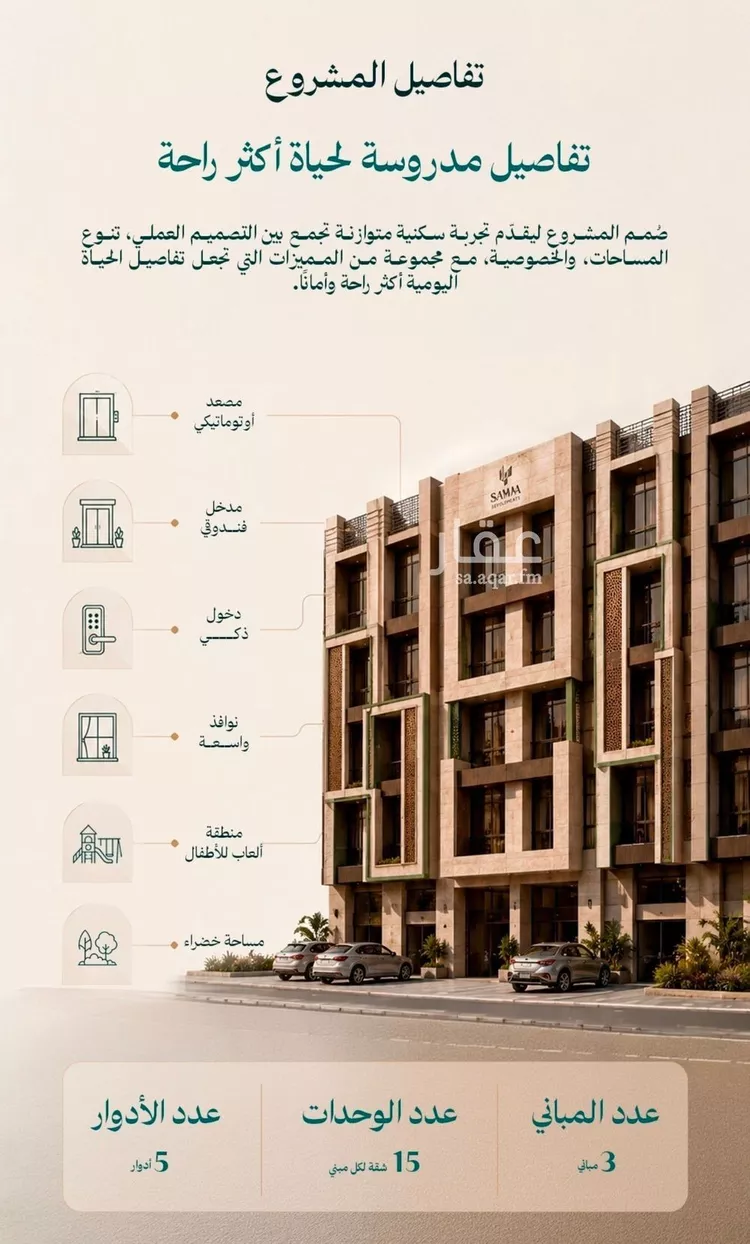 شقة للبيع في شارع المدينة , حي عين الخيف, مدينة المدينة المنورة, منطقة المدينة المنورة 17