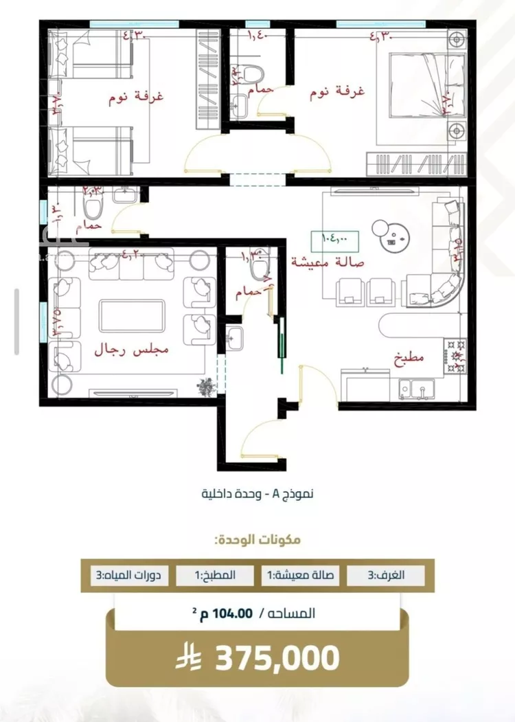 Apartment for Sale in Jeddah Al Faisaliah