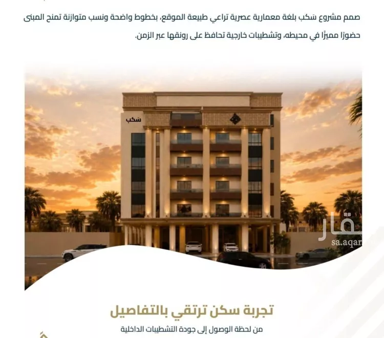 شقة للبيع في شارع عبيدة ابن حميد, حي الفيصلية, مدينة جدة, منطقة مكة المكرمة 7