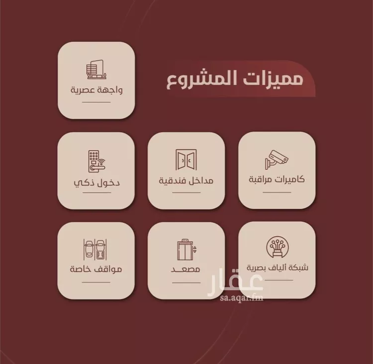 شقة للبيع في شارع ابي بكر الواسطي, حي الريان, مدينة جدة, منطقة مكة المكرمة صورة 5