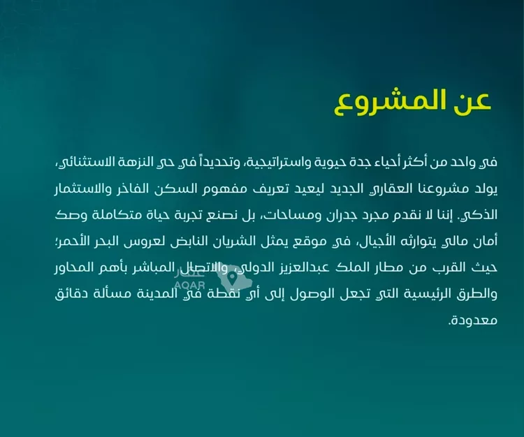 شقة للبيع في شارع عطيه بن عروه, حي النزهة, مدينة جدة, منطقة مكة المكرمة 3
