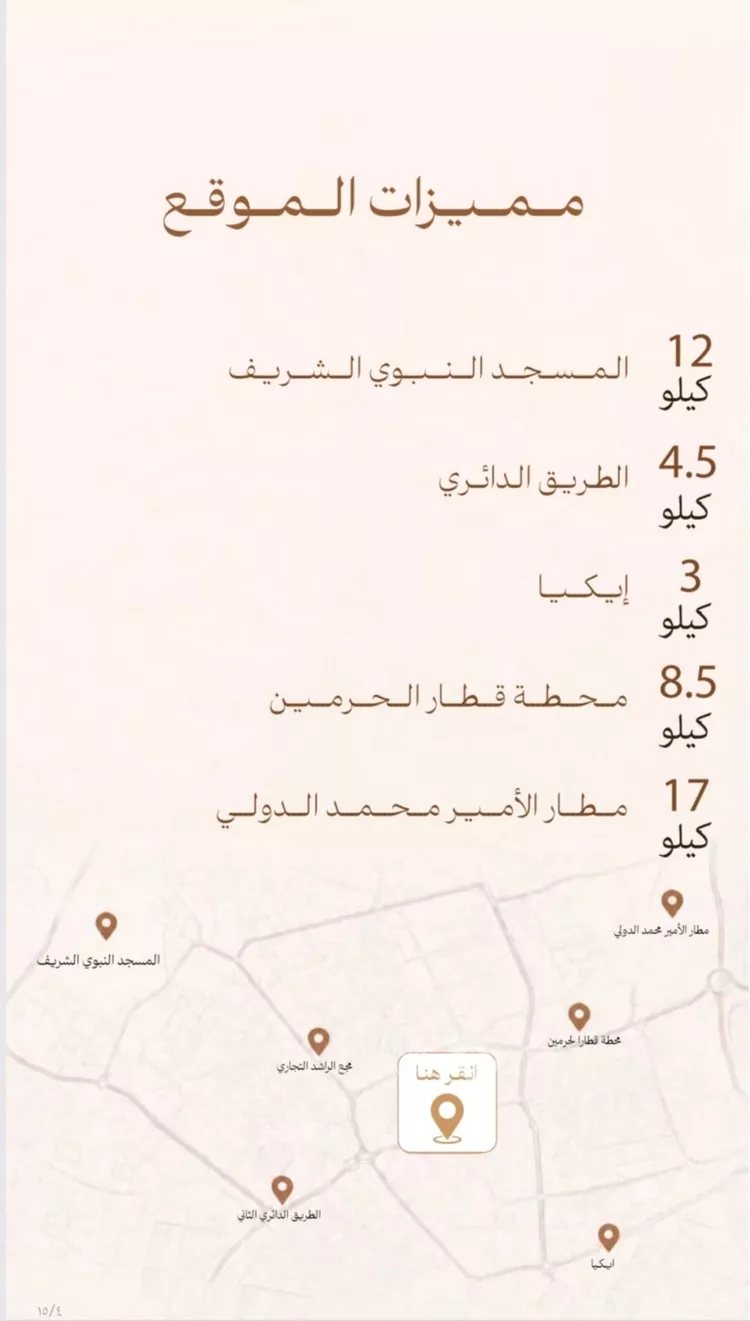 شقة للبيع في شارع البدراني , حي عين الخيف, مدينة المدينة المنورة, منطقة المدينة المنورة 10
