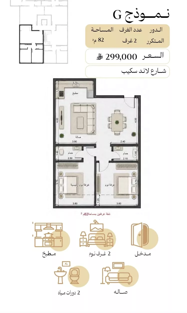 شقة للبيع في شارع البدراني , حي عين الخيف, مدينة المدينة المنورة, منطقة المدينة المنورة 4