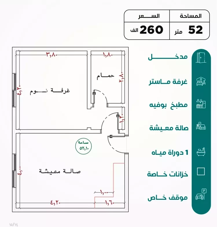 شقة للبيع في شارع يزيد بن ابي منصور, حي النزهة, مدينة جدة, منطقة مكة المكرمة