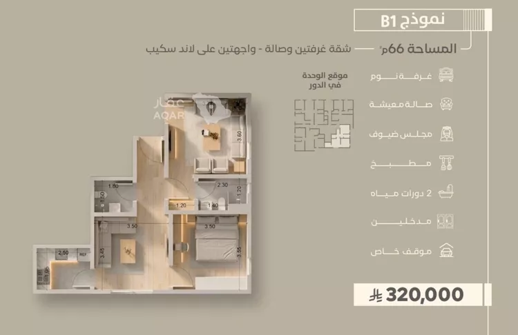 Apartment for Sale in Jeddah Al Aziziyah